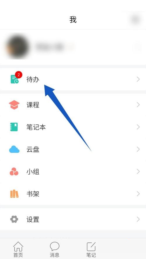 ѧϰͨ������ôɾ��?ѧϰͨ����ɾ���̳�