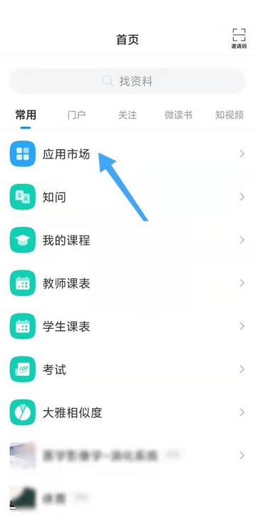 ѧϰͨ��ô�鿴ѧϰ����?ѧϰͨ�鿴ѧϰ��������