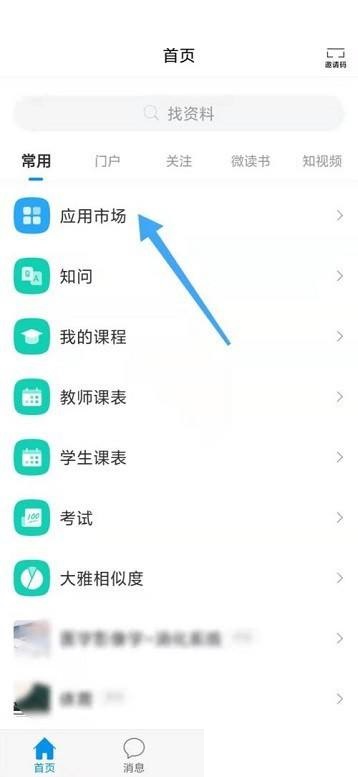 ѧϰͨ��ô�鿴���鱨��?ѧϰͨ�鿴���鱨��̳�