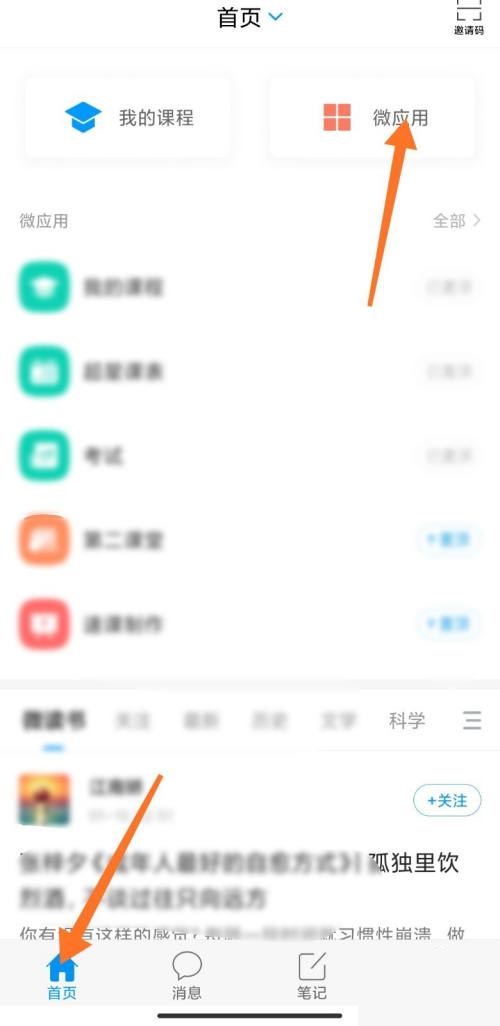 ѧϰͨ�ڶ�����������?ѧϰͨ�ڶ����ò鿴����