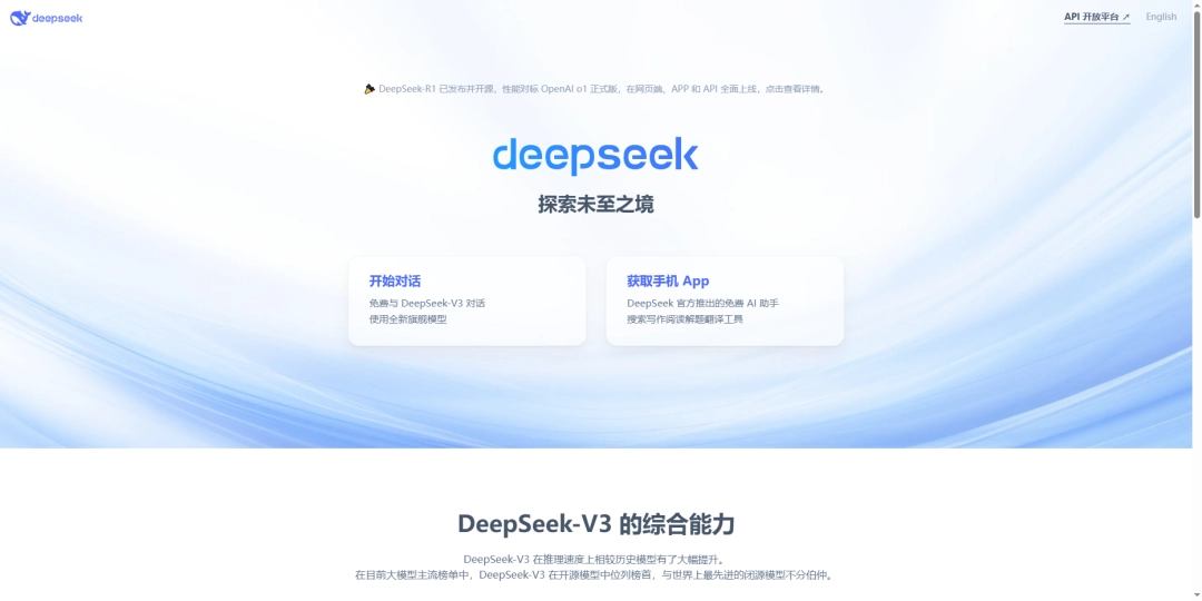 DeepSeek��ҳ�����
