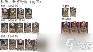 ¯ʯ��˵�ƹ�ս�彣��Ұ��������ô����