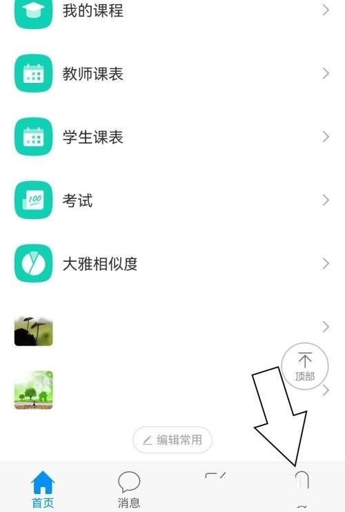 ѧϰͨ��ô�鿴С������?ѧϰͨ�鿴С�����鷽��