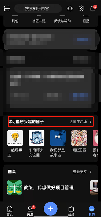 ֪����ô��������Ȧ�ӣ�֪����������Ȧ�ӽ̳�