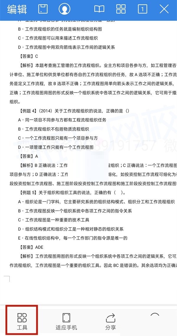 wps��ô���ҹؼ���?wps���ҹؼ��ַ���