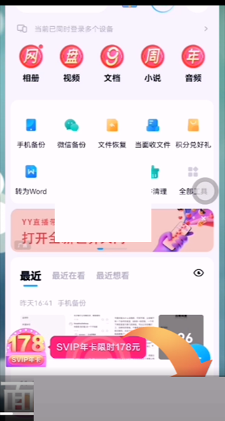 �ٶ��������ؿռ�������?�ٶ��������ؿռ�鿴����