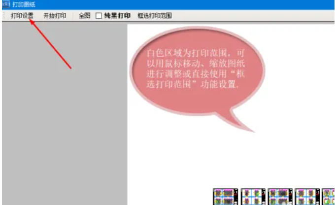 cad���ٿ�ͼ��ôѡ���ӡ��