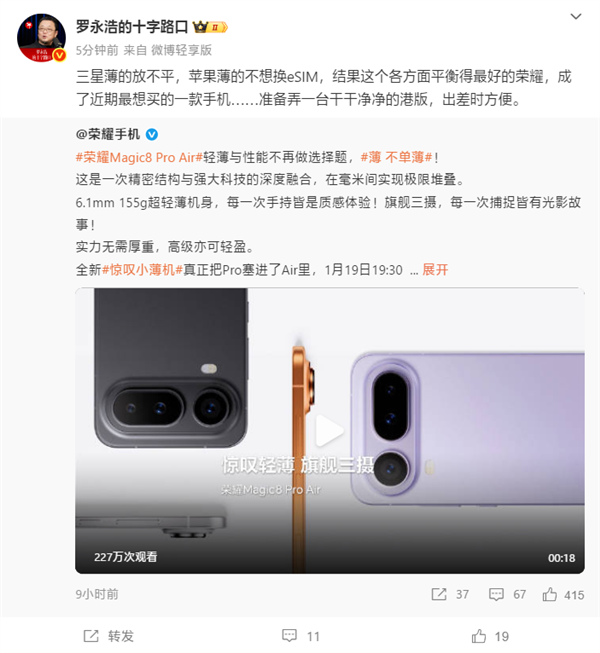 �����ƣ���ҫMagic8 Pro Air�ǽ�����������ֻ�