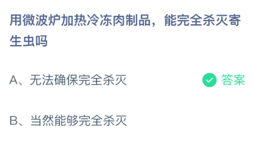 ��΢��¯�����䶳����Ʒ������ȫɱ���������