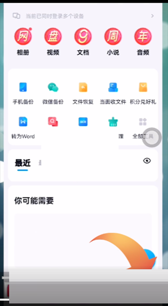 �ٶ�������ô�˳���¼�豸?�ٶ������˳���¼�豸����