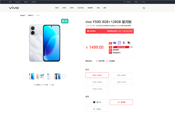 1499Ԫ�� vivo Y500i����Ԥ�ۣ�7200mAh��� 6������