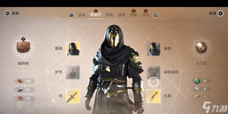 �̿����� ������Ϸ�еĶ���װ��