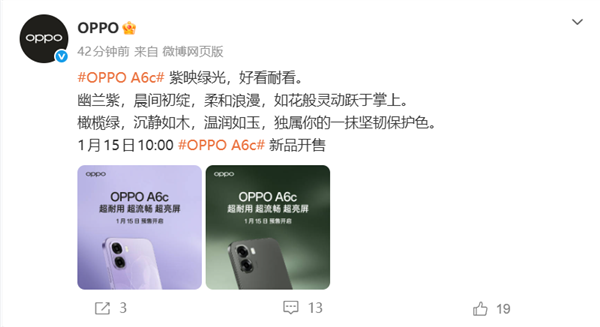 �������������ã�OPPO A6c ��Ʒ1��15�ռ�