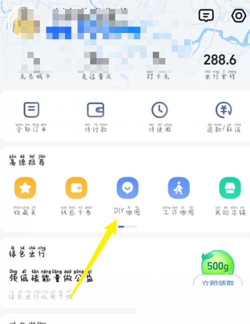 �ߵµ�ͼ��ôDIY��ͼ?�ߵµ�ͼDIY��ͼ�̳�