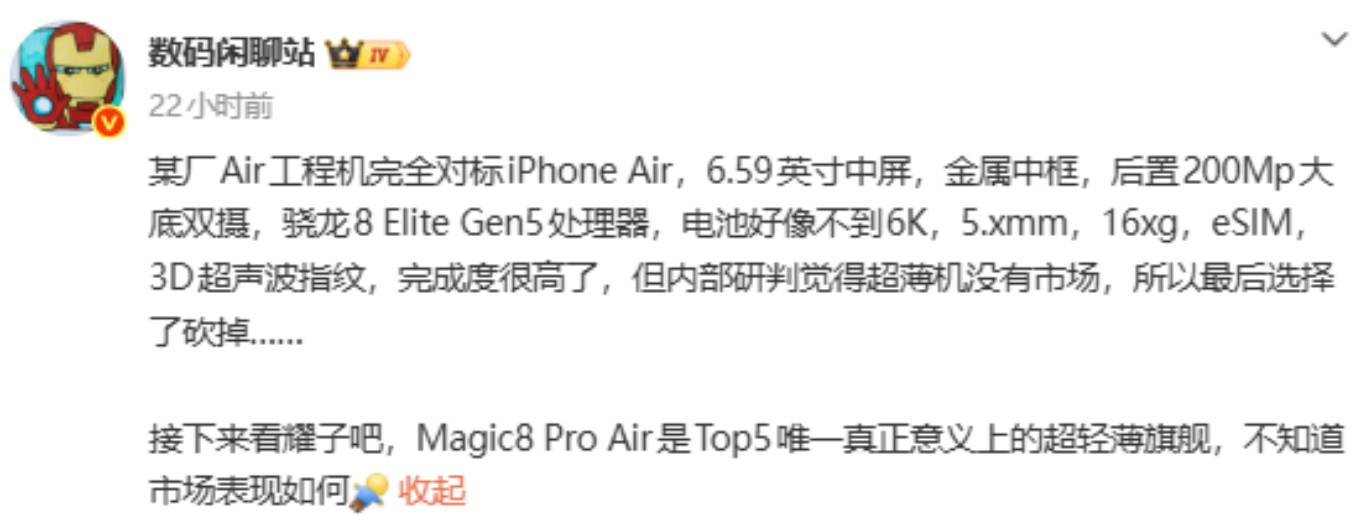 С��Air���̻��ع⣺6.59Ӣ��������2������˫��������8 Elite Gen 5