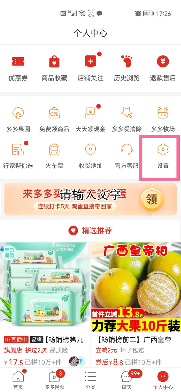 ƴ������ú󸶶����ο���ƴ������ú󸶶�Ȳ鿴����