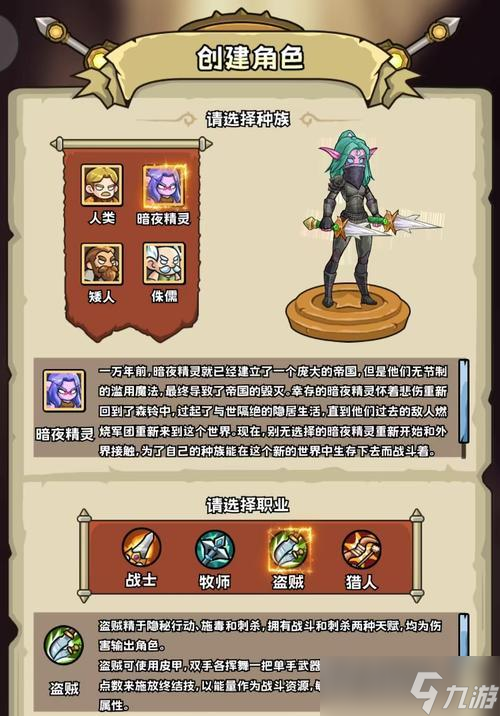 ð�յ����ʺ�Ӣ�����˵Ľ�ɫ��ʲô ��ôѡ���ɫ