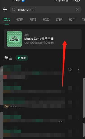 QQ����musiczone��ô����������ʽ��QQ����musiczone����������ʽ�̳�