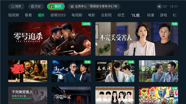 ���������app�˺��л�����