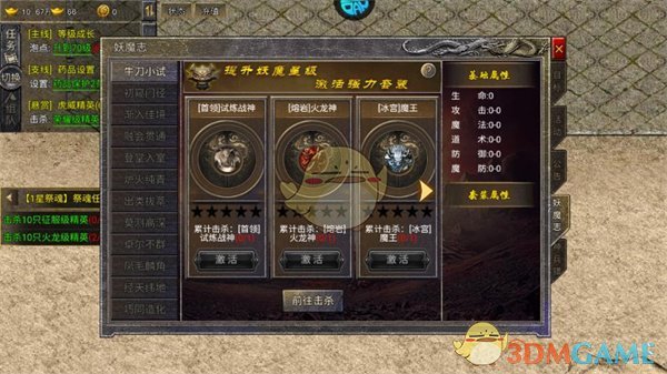 ����Ѫ�����桷��ħ־�淨����