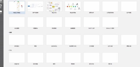 XMind�����Զ�����