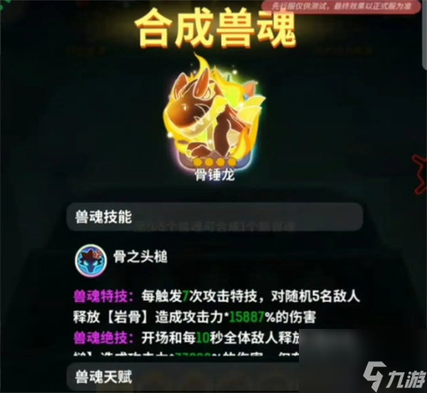 ���ݵ��������޻��츳ˢ�²���