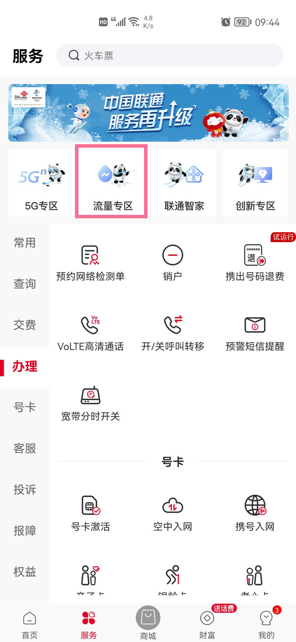 �й���ͨ������������ô������й���ͨ���������ٽ������