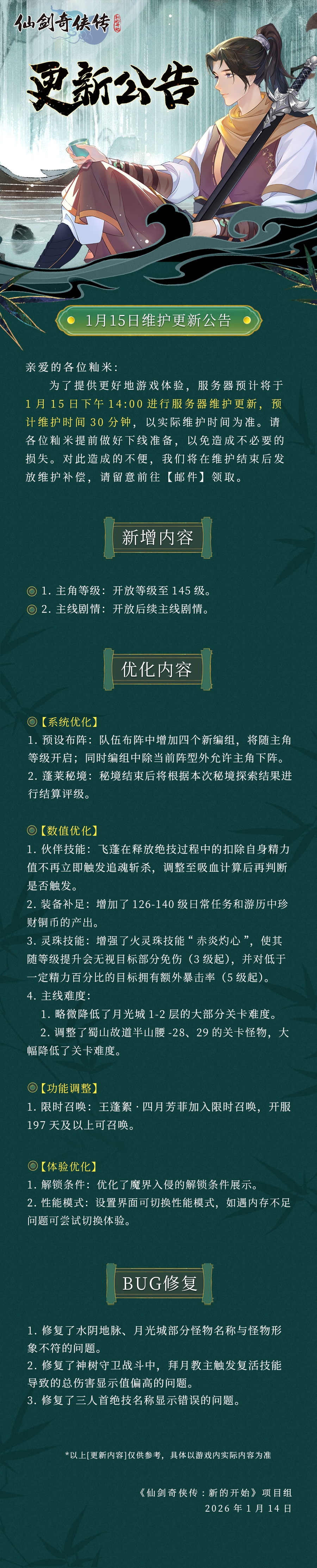 1��15��ά�����¹���