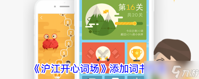 �������Ĵʳ����Ӵ���̳� �򵥼�����������