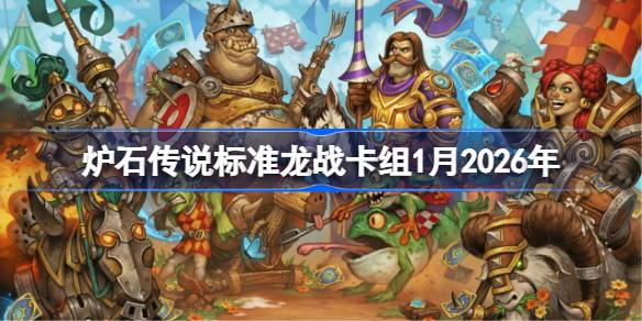 ¯ʯ��˵��׼��ս������ô����