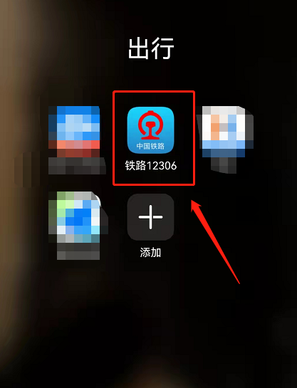 ��·12306��ô����Ʊ����·12306����Ʊ�̳�