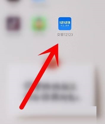 ����12123��ν���ʵ����֤?����12123ʵ����֤�ķ���