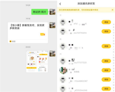 ���ŷ�СȦ��ô���Ӻ���?���ŷ�СȦ���Ӻ��ѵķ���