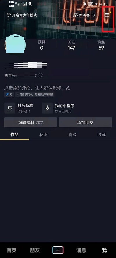 ������ιرչ�עҳδ����Ϣ?�����رչ�עҳδ����Ϣ�ķ���