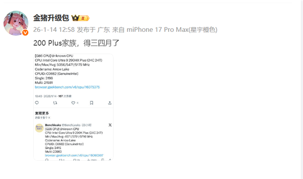 �ٵȵȣ�Intel���Ultra 200 Plusϵ��Ҫ�������·ݷ���