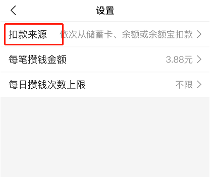 ֧�����ʱ��ܿۿ�����������?֧�����ʱ��ܿۿ�������÷���