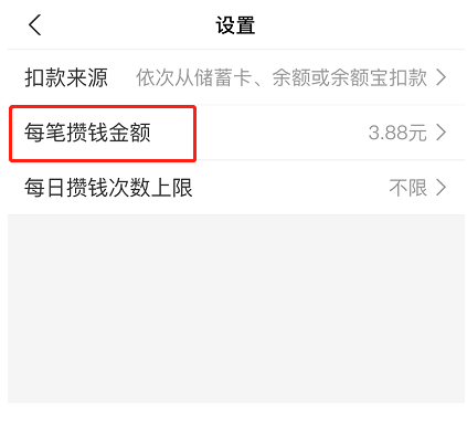 ֧�����ʱ��ܽ����ô�޸�?֧�����ʱ��ܽ����޸ķ���