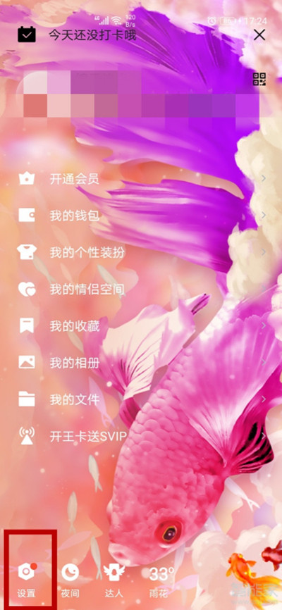 QQ��ιر���ɫģʽ?QQ�ر���ɫģʽ�ķ���