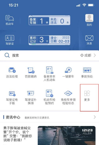 ����12123ѧ������������?����12123ʹ��ѧ�����ַ�������