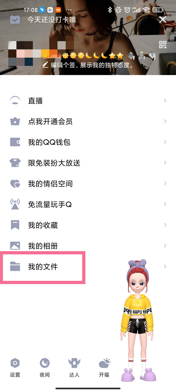 С���ֻ�qq���ص��ļ����������С���ֻ��鿴���ص��ļ���������