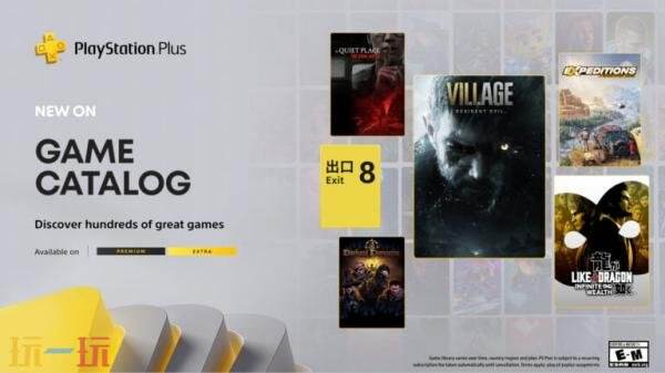 ����PS+��Ա1�������Ϸ���ݹ�����1��20������