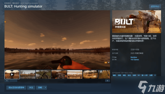 BULT: Hunting Simulator����Steam��2025��ӭ��ʵˮ����������