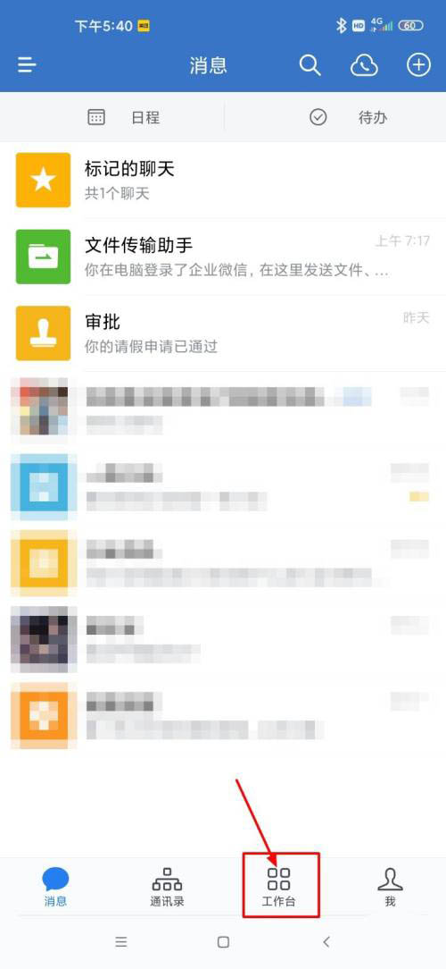 ��ҵ΢����ô������?��ҵ΢�Ų�������ķ���