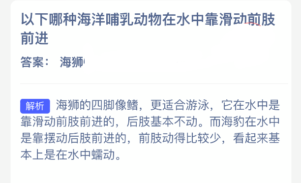 �������ֺ����鶯����ˮ�п�����ǰ֫ǰ��