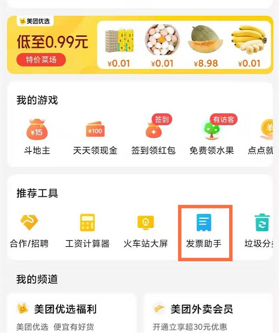 ������ô�����ӷ�Ʊ?���ſ����ӷ�Ʊ�ķ���