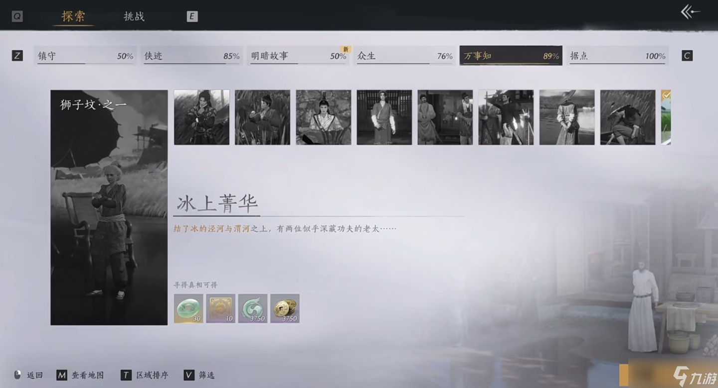 ����ʮ���� ʨ�ӷ�̽���뻪��������֪����ȫָ��