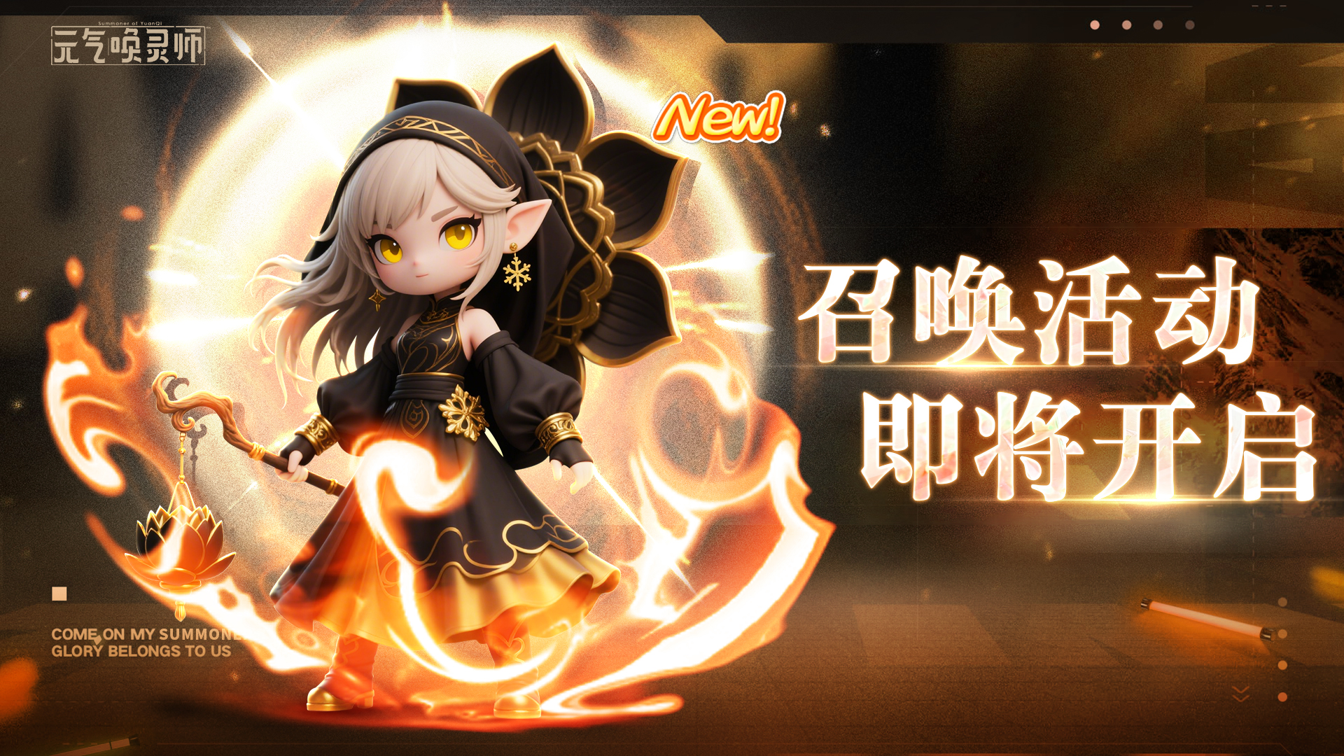 ��Ԫ������ʦ������ս�顰��˸�족���ܽ���