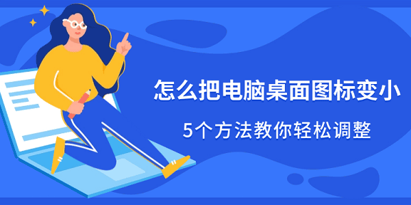 ��ô�ѵ�������ͼ���С