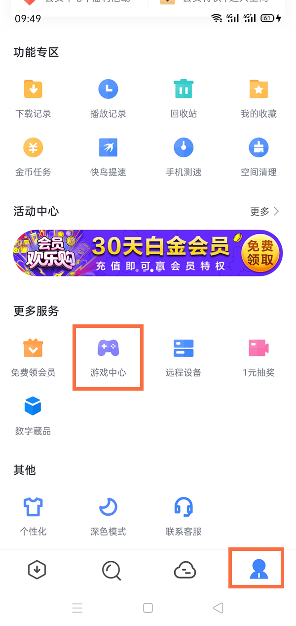 Ѹ�׻�Ա1�����鿨�����ȡ��Ѹ�׻�Ա1�����鿨��ȡ����