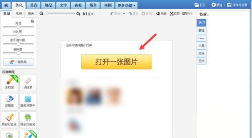 ��ͼ������ô�޸�ͼƬ�ֱ���